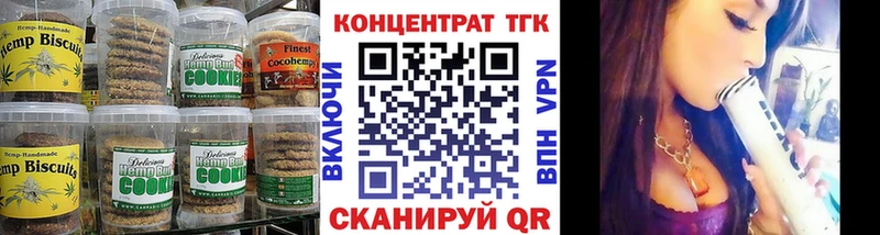 Еда ТГК марихуана  что такое наркотик  Ладушкин 