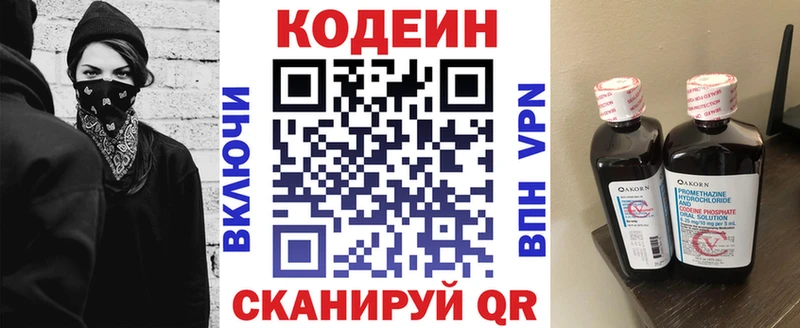 хочу   Ладушкин  Кодеин напиток Lean (лин) 