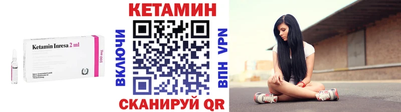 КЕТАМИН VHQ  hydra ССЫЛКА  Ладушкин 